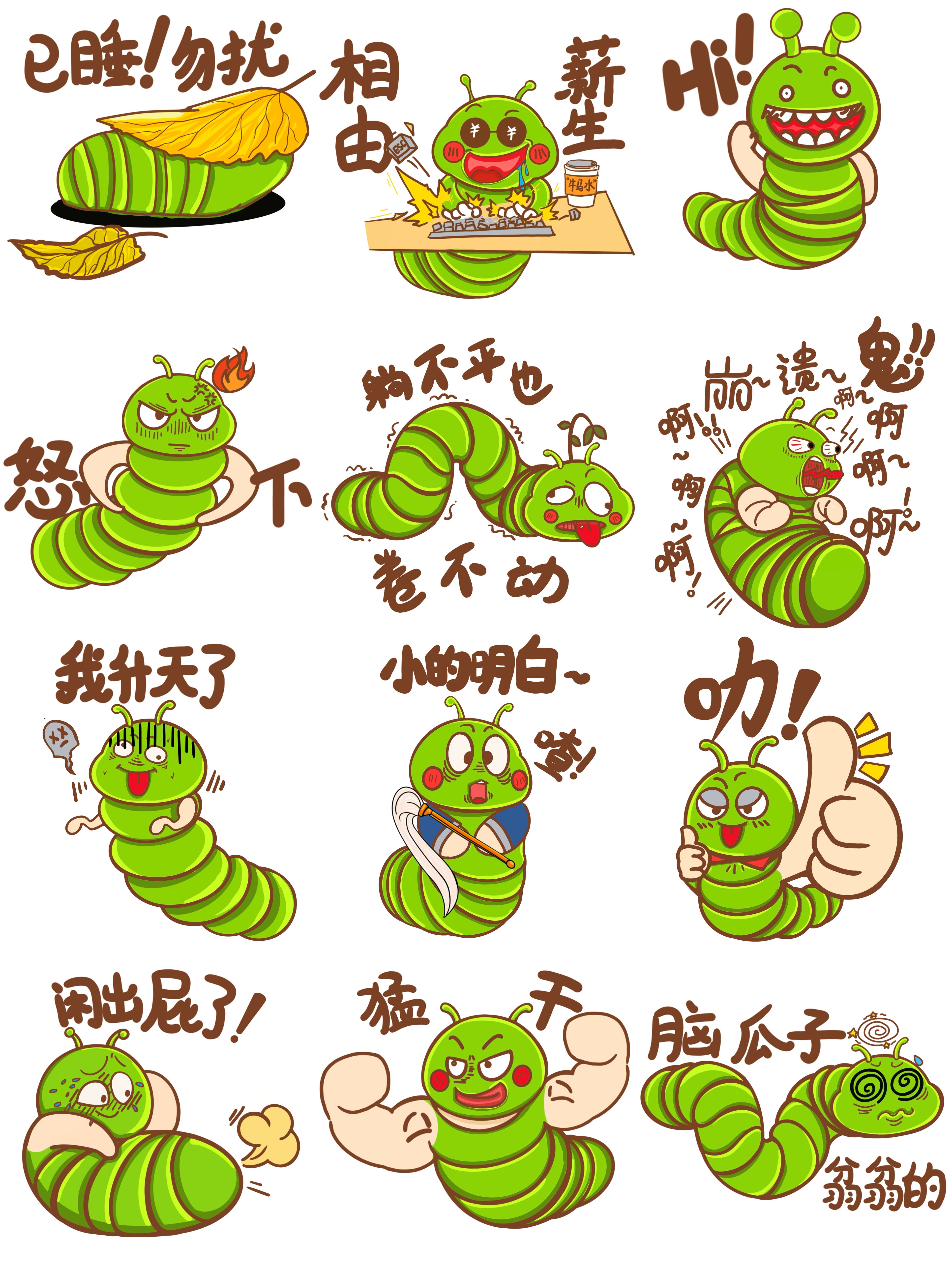 虫小怪