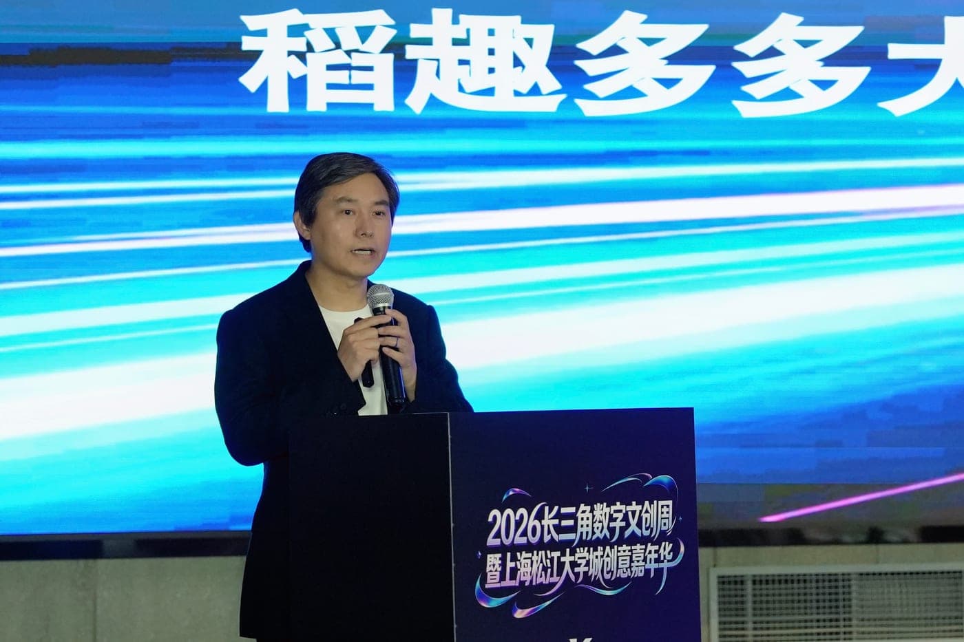 李继文发表主题演讲