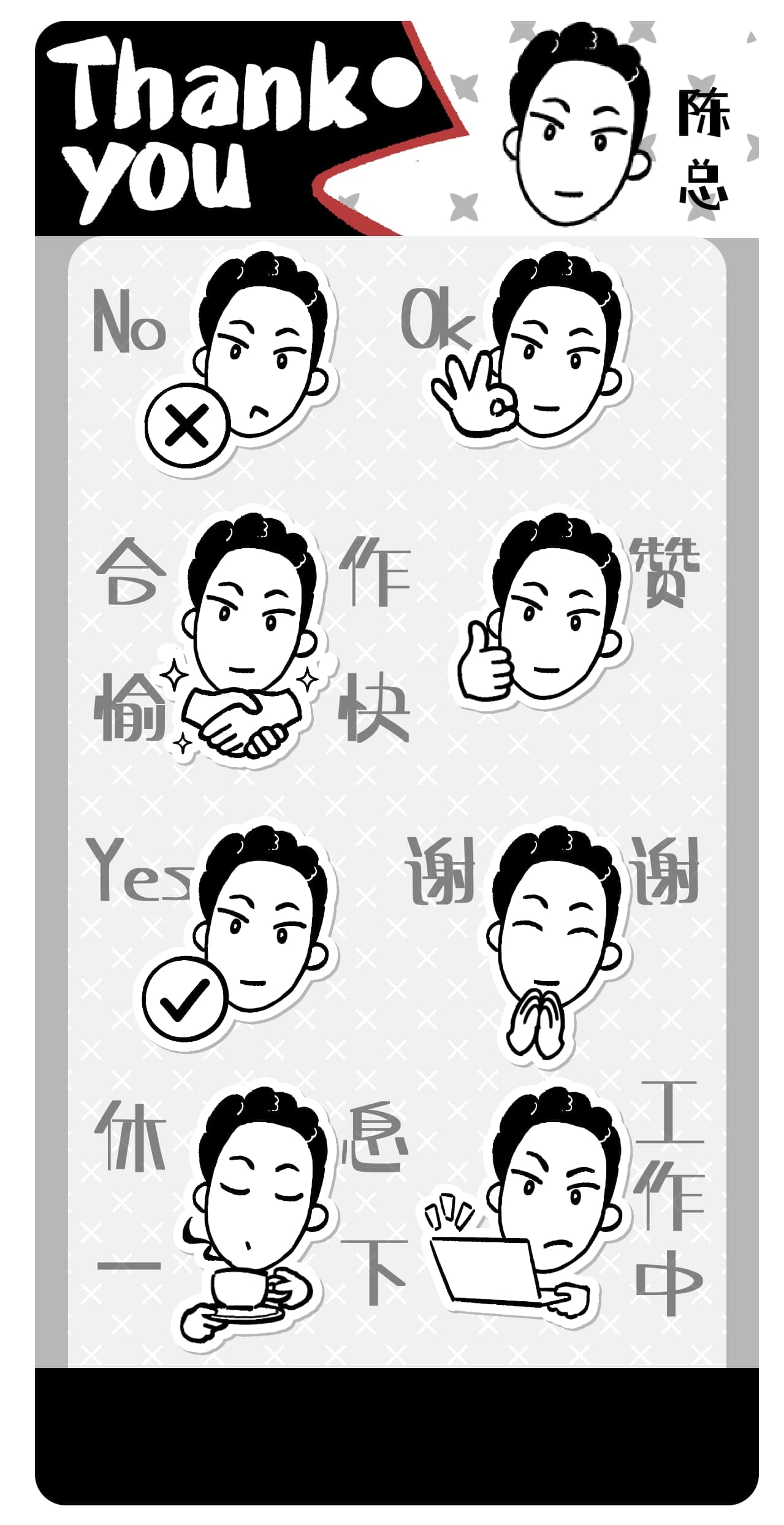 陈总