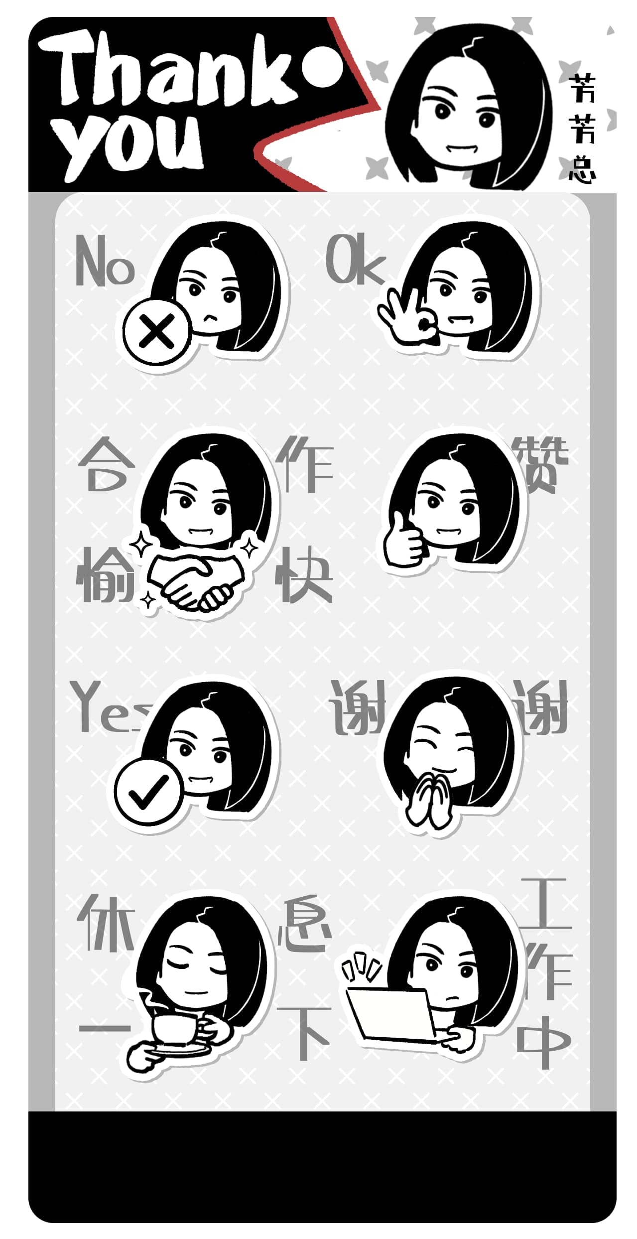 芳芳总