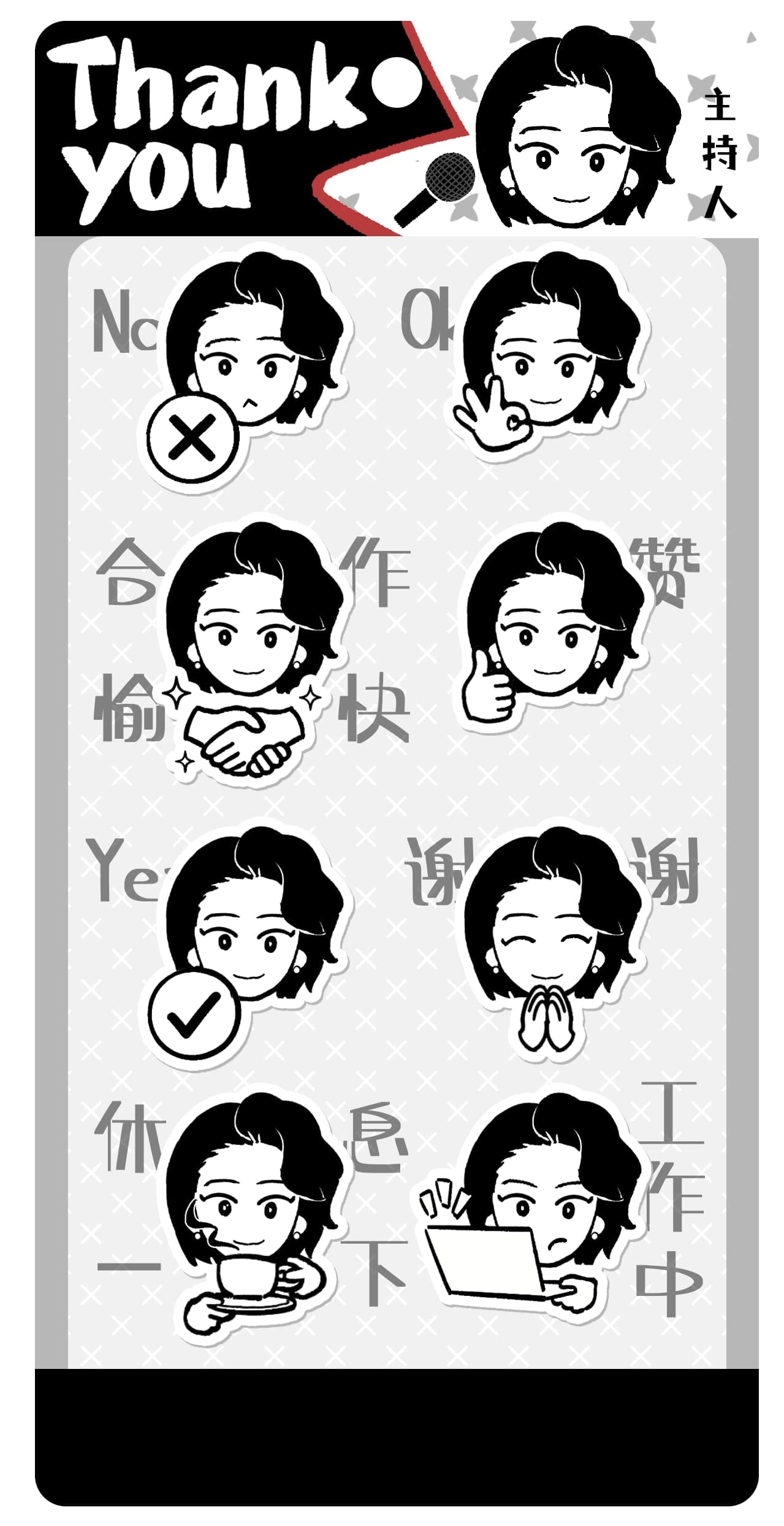 主持人