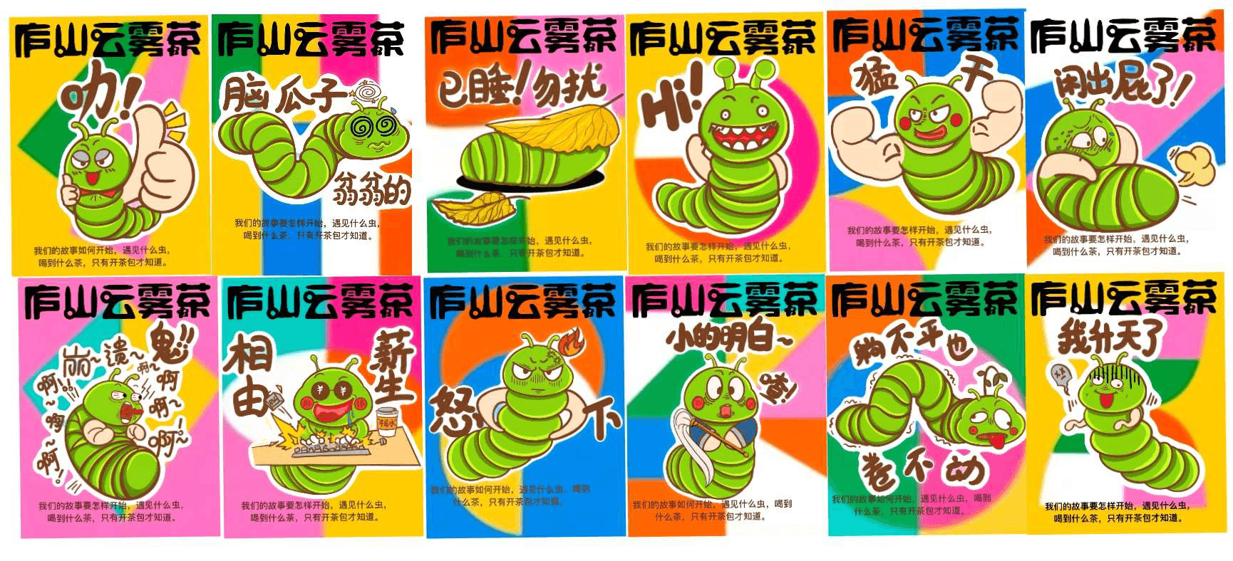 虫小怪 应用图 15