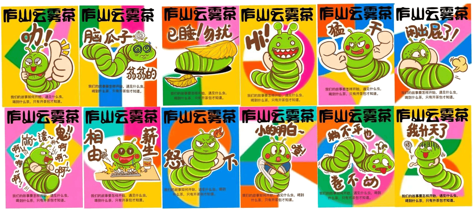 虫小怪 透明背景
