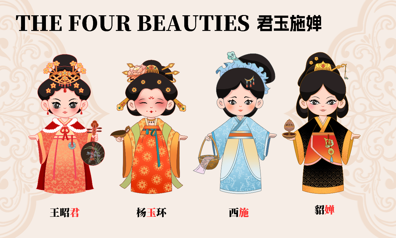 君玉施婵